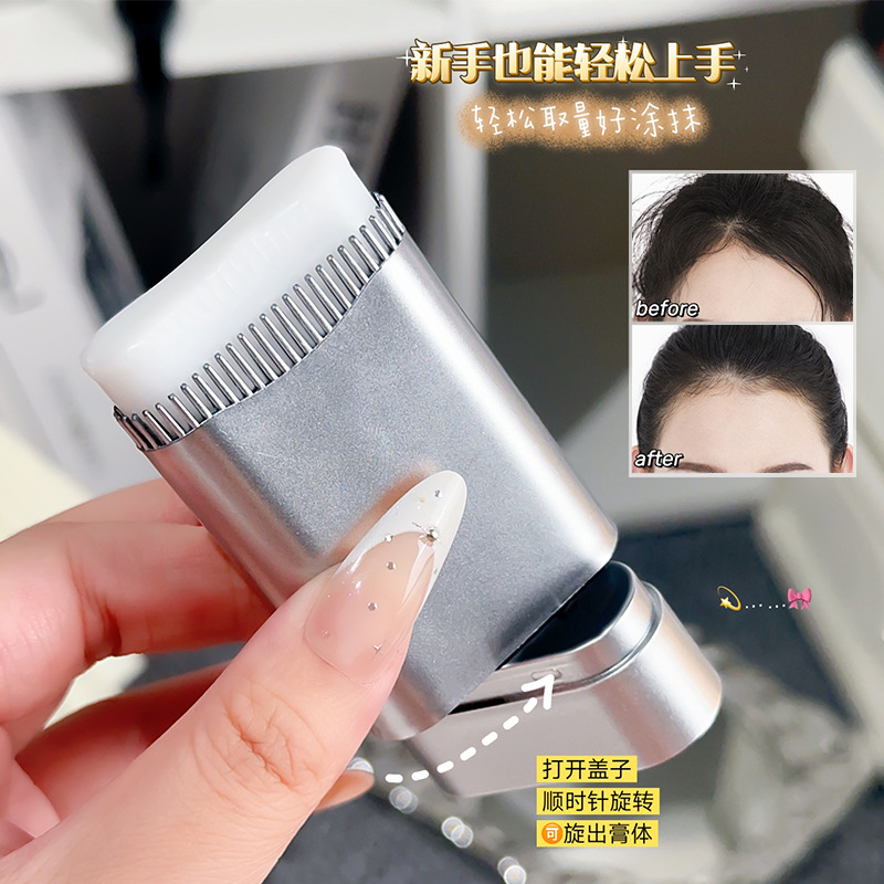 雪茉莉青少年碎发整理膏自然清爽不油腻不发硬不起屑便携碎发神器细节图