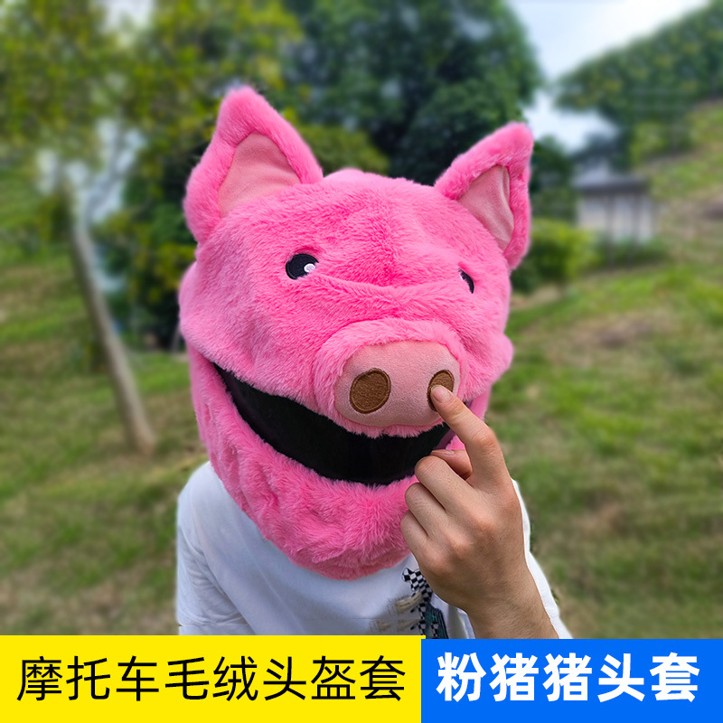Amazon's best-selling helmet cover for motorcycles, plush and personalized, street-popping pig head helmet decoration, cycling full helmet cover Specification image