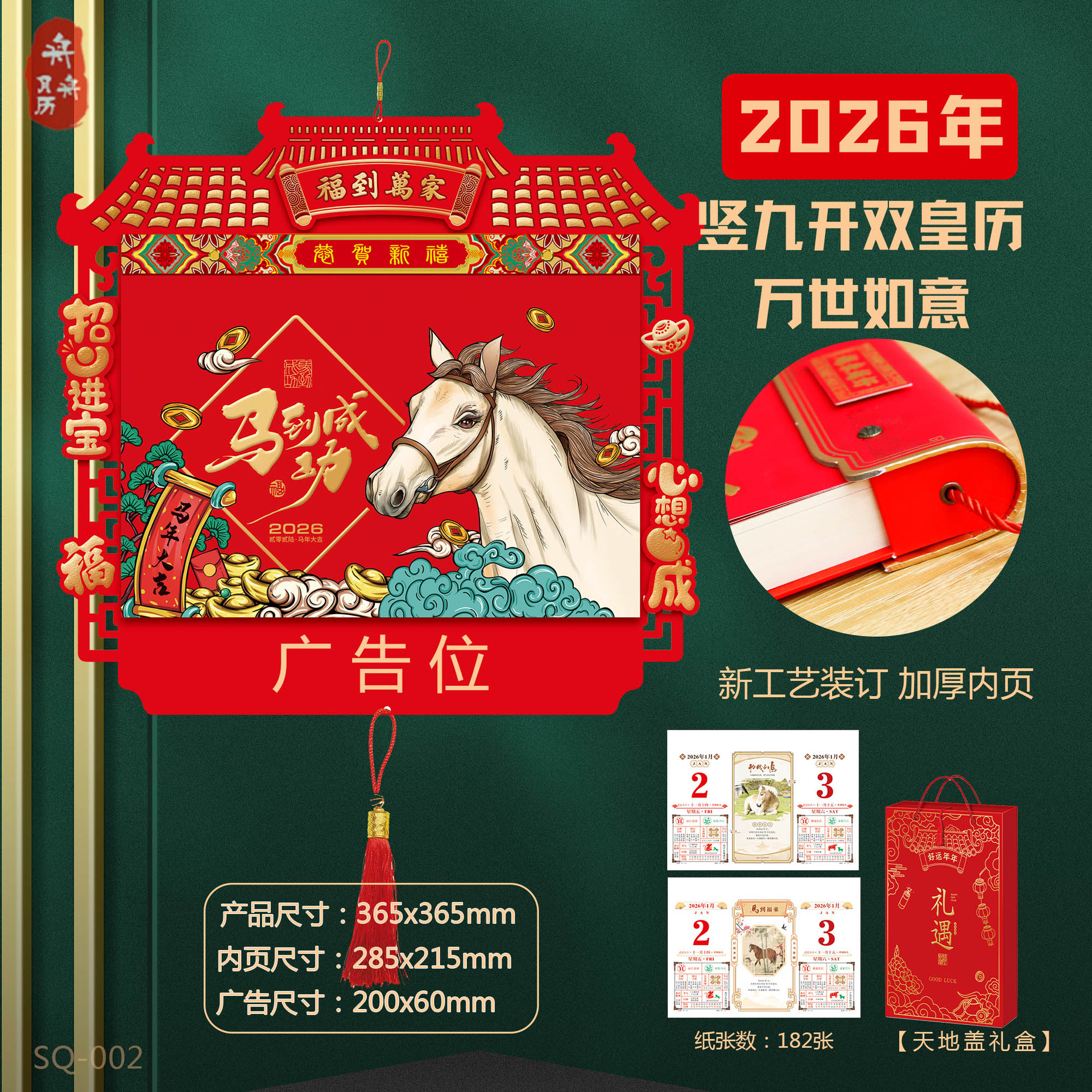 Zhouzhou Calendar 2026 Year of the Horse Calendar Premium Old almanac Household hand-torn almanac Advertising Factory Direct Sales