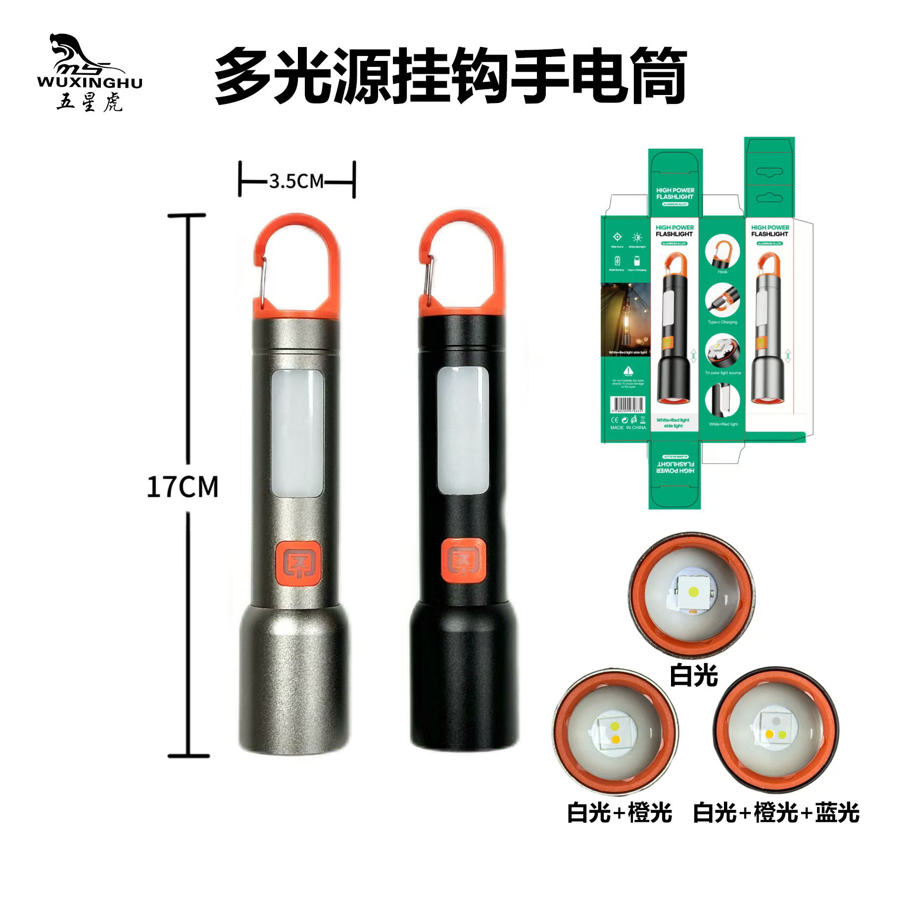 跨境爆款户外强光变焦手电筒带侧灯多光源照明灯露营灯挂钩灯