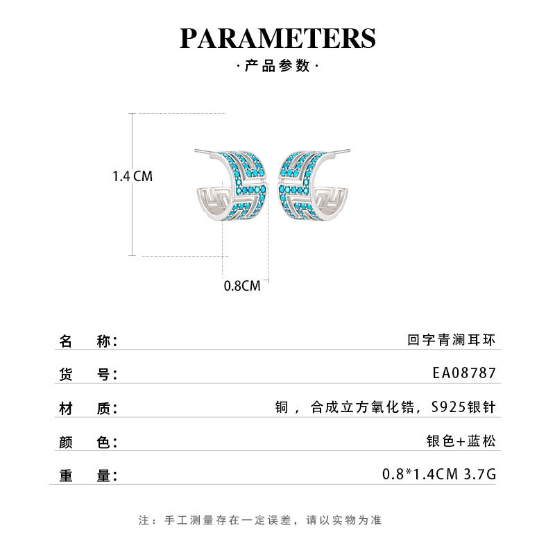 New Chinese-style retro half-circle earrings made of copper alloy with micro-inlaid blue pine zirconium s925 silver needle, exuding a light luxury and high-end feel Specification image