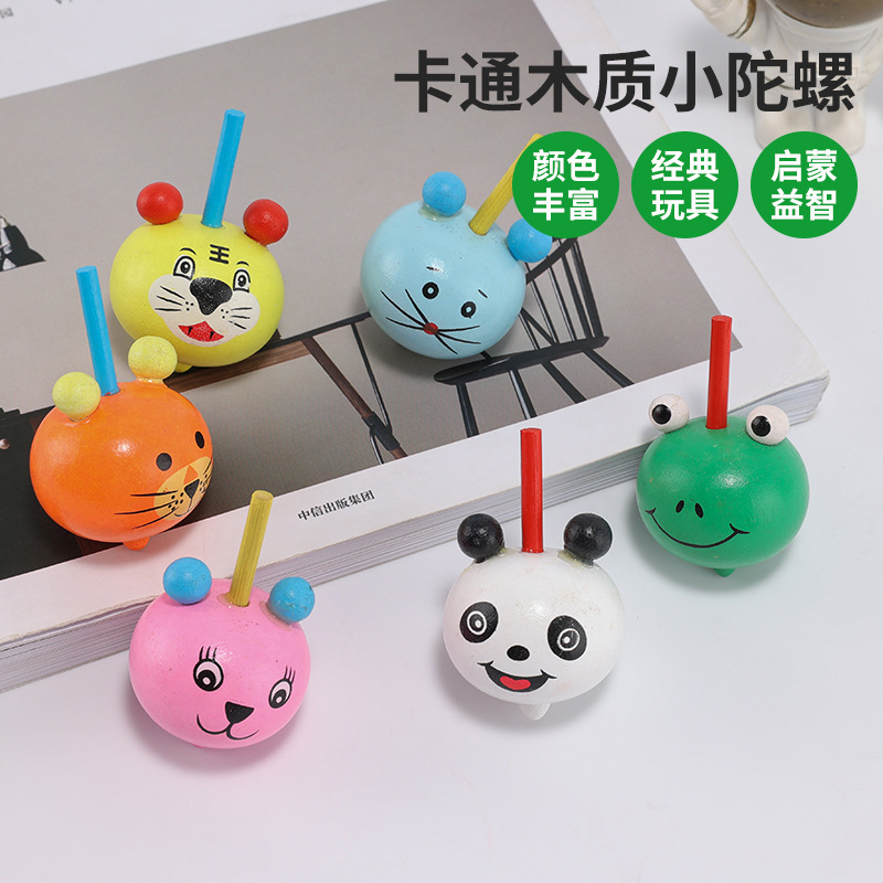 小陀螺玩具儿童手动旋转宝宝锻炼手指益智早教木质动物造型陀螺