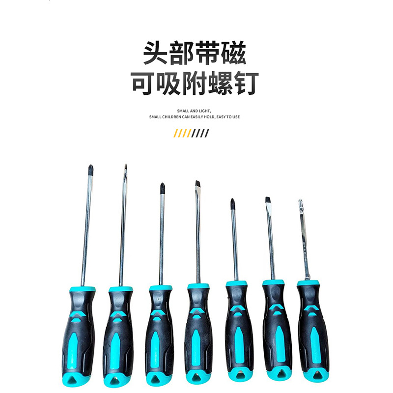 丹洋6150铬钒钢强磁螺丝刀家用维修多用途工具防滑螺丝刀产品图