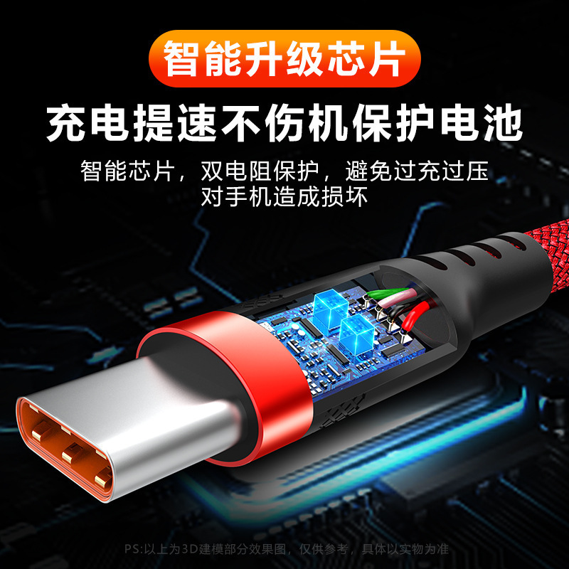 手机数据线实物图