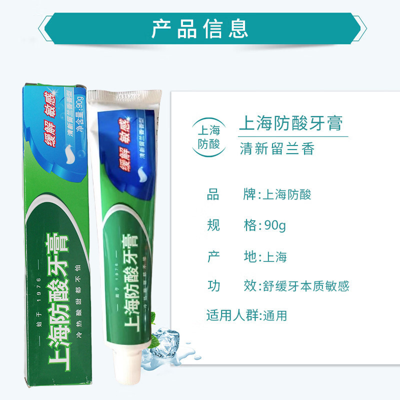 Meijia Jing Baiyu Shanghai Anti-Acid Toothpaste 178g Fresh Spearmint Fragrance Relives Tooth Decay and Protects Gums Wholesale Distribution Application Scenario