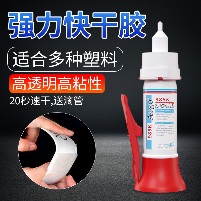 The powerful quick-drying glue tube dries quickly, bonds and reinforces to prevent water leakage Application Scenario