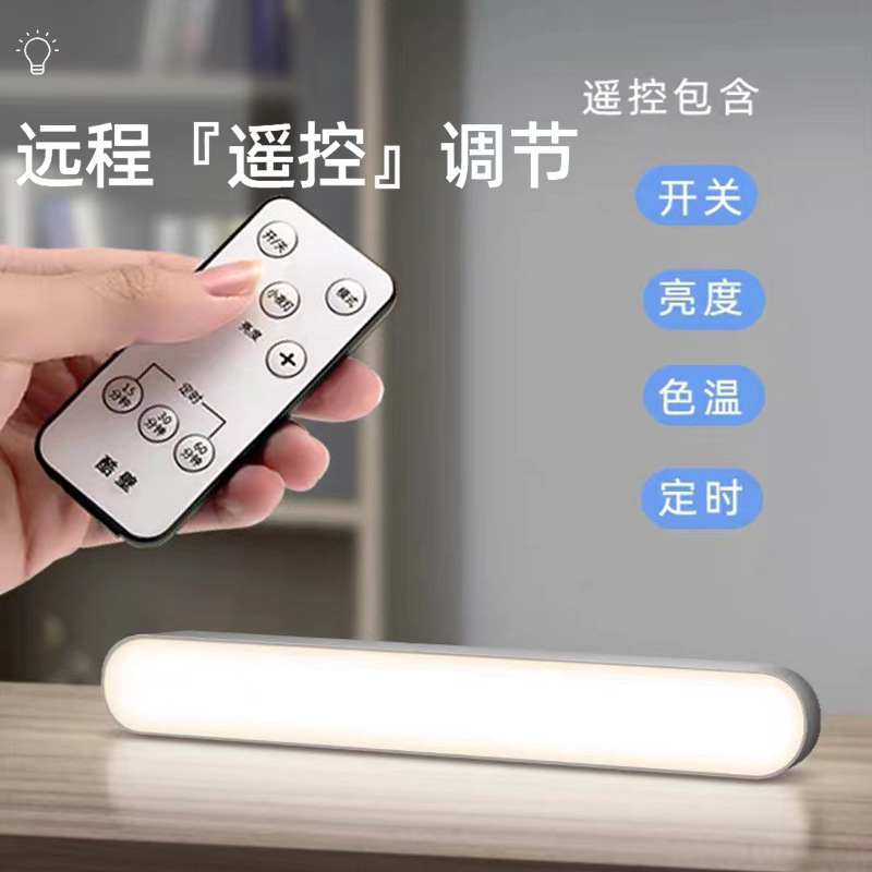 Dormitory charging magnetic reading lamp, student dormitory lamp, desk lamp, eye-protecting study LED cool lamp details Picture