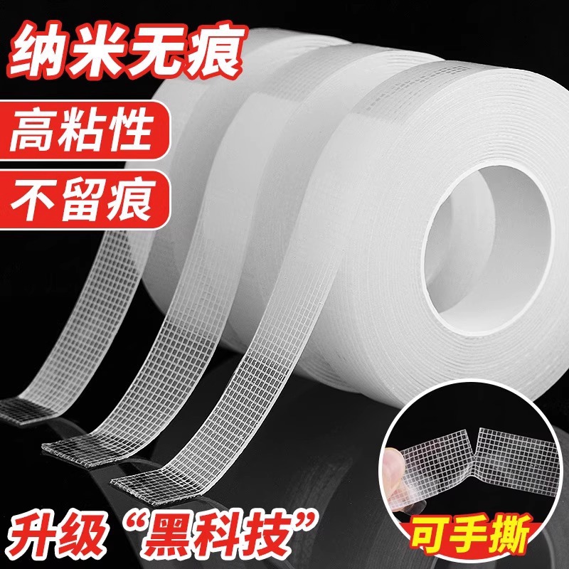 Grid nano double-sided tape, transparent high-viscosity strong cloth-based tape, traceless adhesive, double-sided adhesive, fixed back adhesive, adhesive magic details Picture