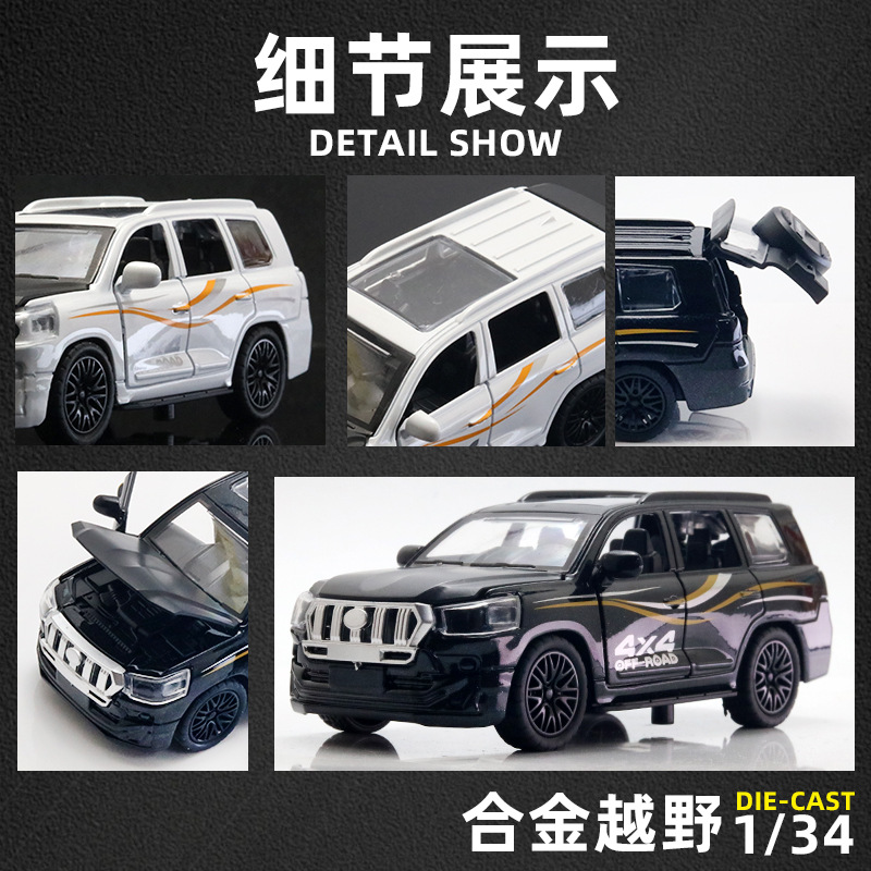 彩盒装 1/34合金汽车模型金属越野车回力四开门男孩玩具礼物批发 Specification image