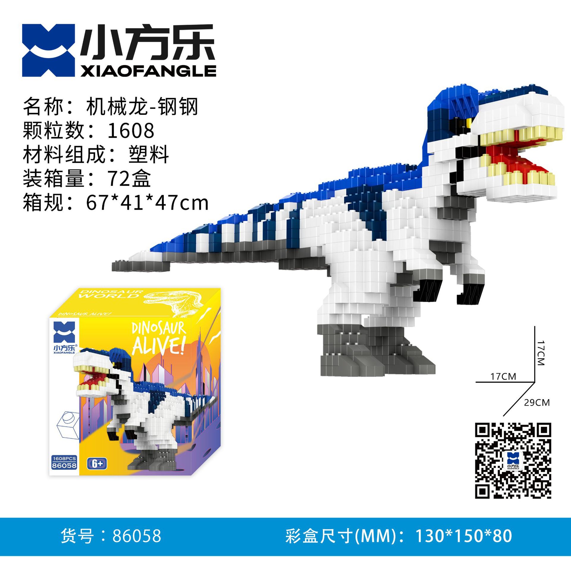 New Product: Xiaofangle Mechanical Tyrannosaurus Rex Children's Building Blocks Gift Box, Parent-child toys, educational assembly toys, Dinosaur building blocks Application Scenario