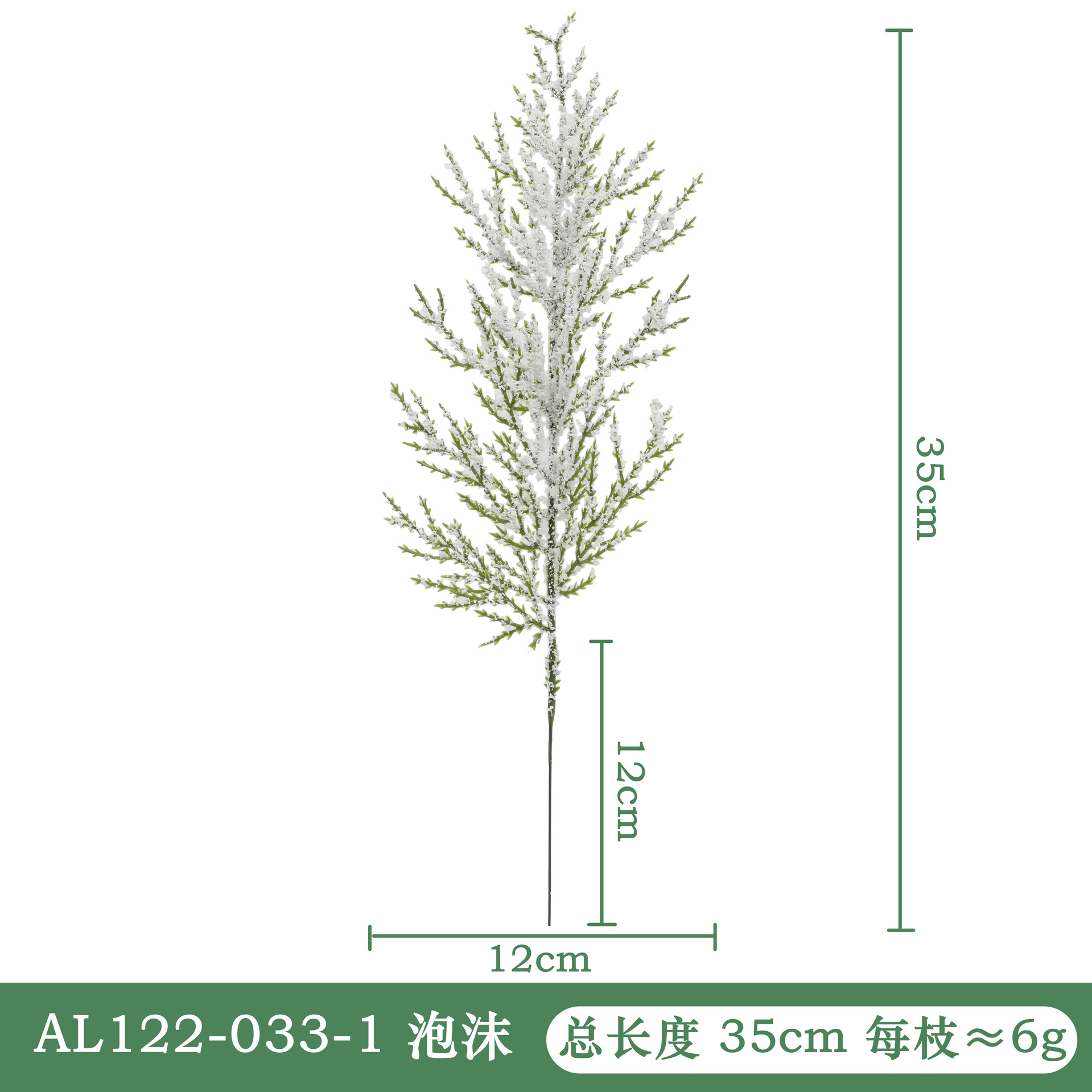 跨境仿真松树枝柏树枝圣诞家居装饰配件批发塑料叶批发摆件详情图3