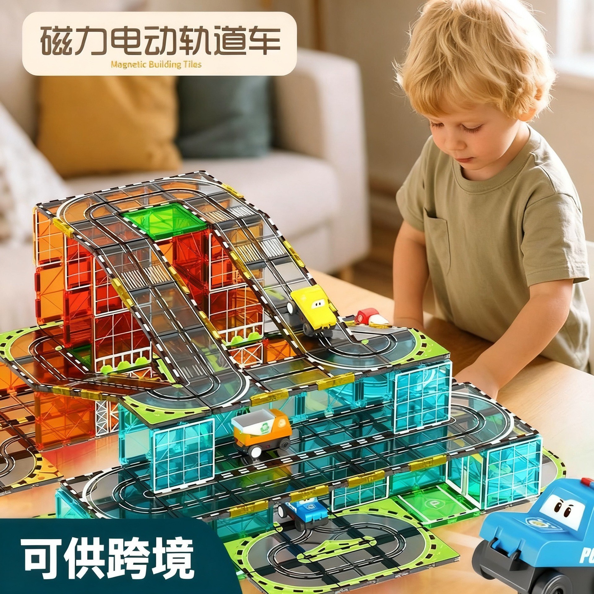 Cross-border magnetic building blocks, strong magnetic electric rail vehicles, urban transportation buildings, color window magnetic sheets, children's educational toys