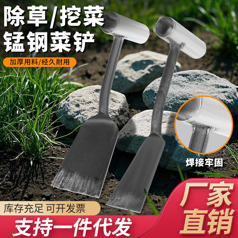 挖野菜小铲子挖土种菜锰钢菜园艺铁铲种花除草拔草户外神器工具