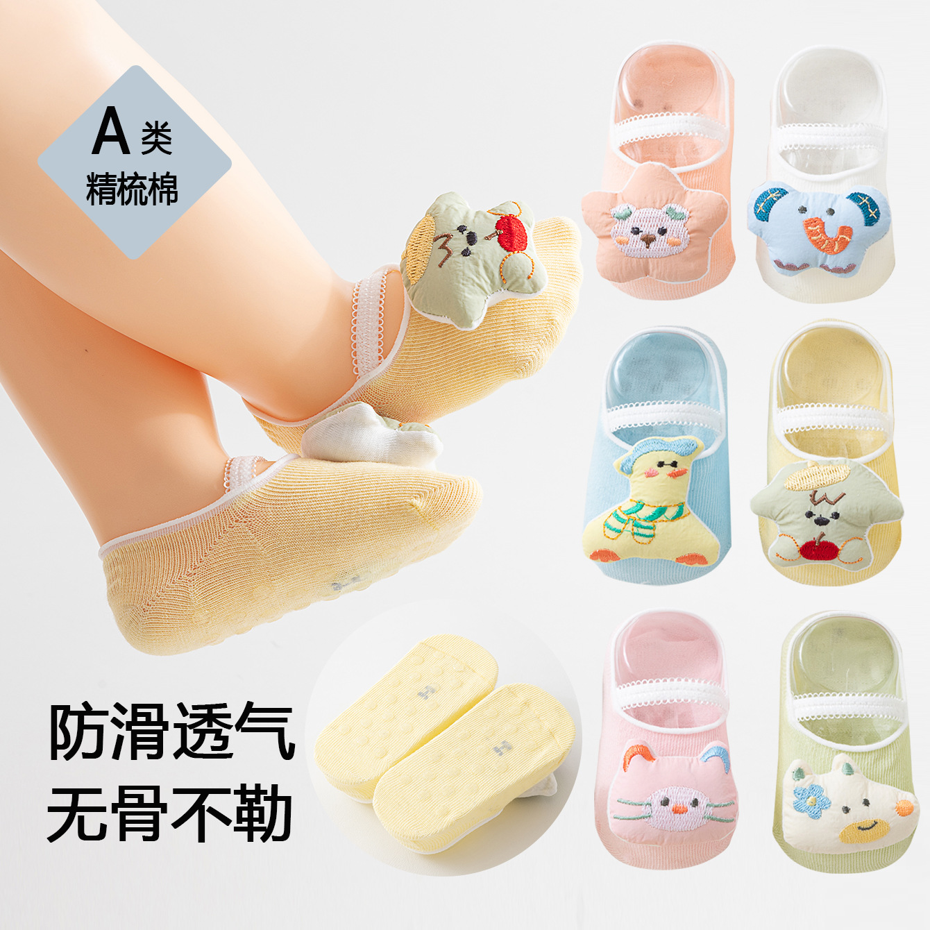 幼儿袜透气不闷脚可爱卡通公仔宝宝袜2025春夏新款新生婴儿袜子