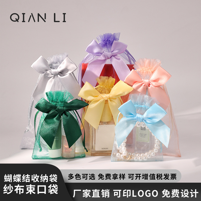 跨境网纱袋蝴蝶结纱袋婚礼糖果袋派对礼品包装袋抽绳束口袋