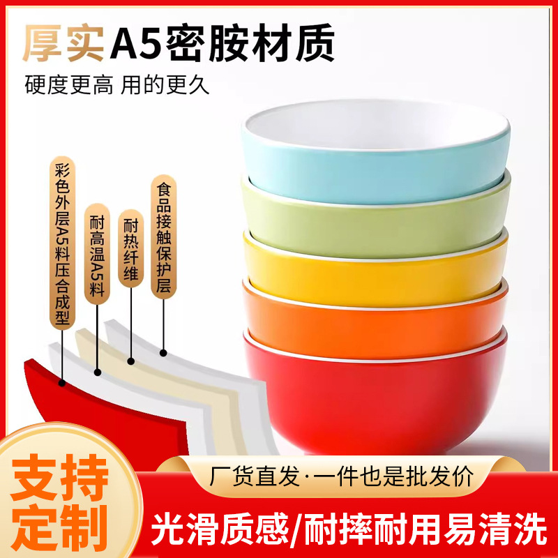 双色加厚A5密胺餐具简约风食堂专用碗碟易清洗耐摔火锅店蘸料小碗产品图