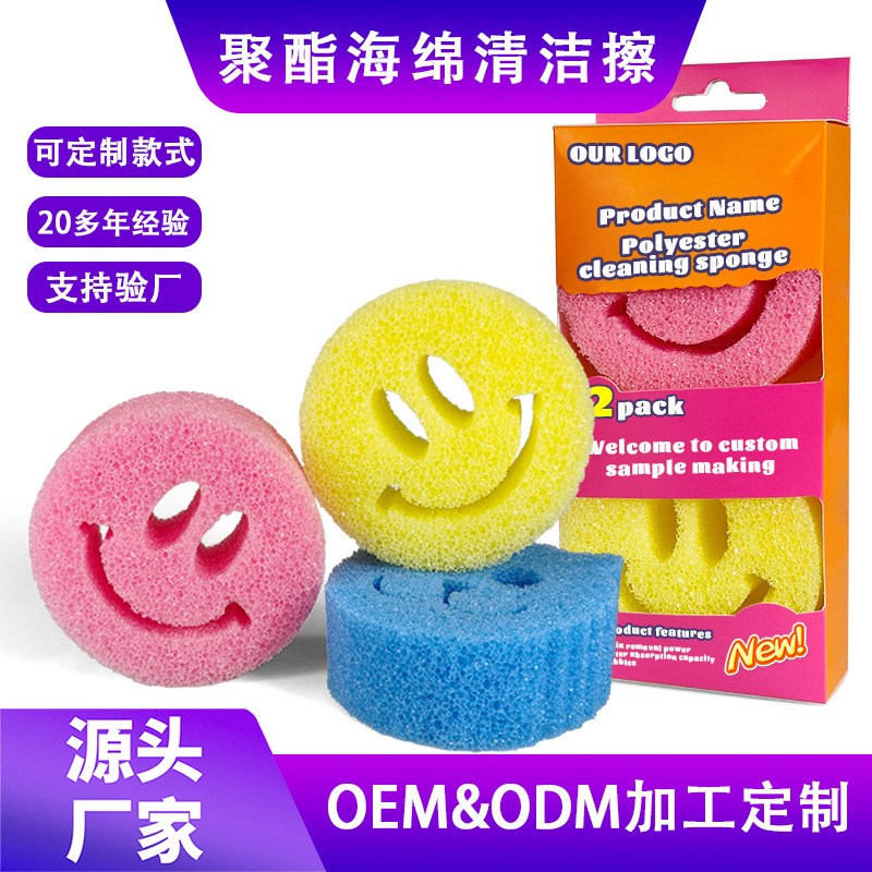 定制聚酯温感海绵多色感温水变软笑脸清洁洗碗海绵擦