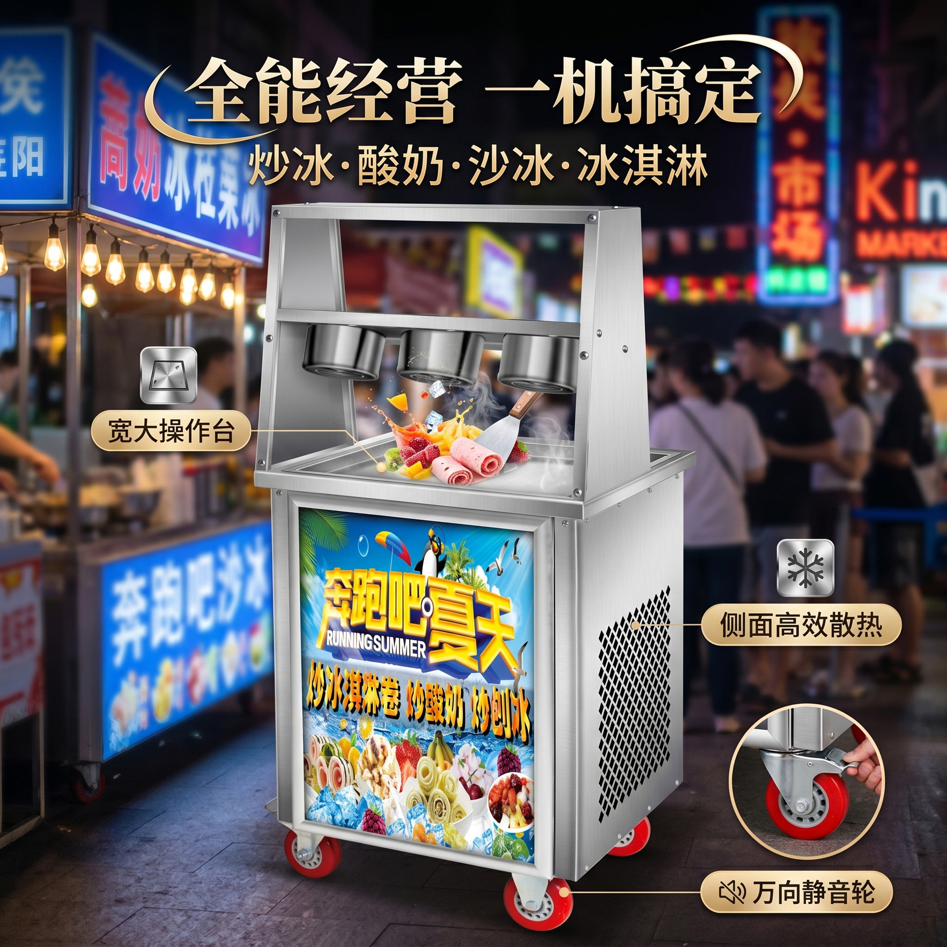 厂家直销商用单锅炒冰机不锈钢方形炒酸奶冰淇淋机摆摊创业用设备 Specification image