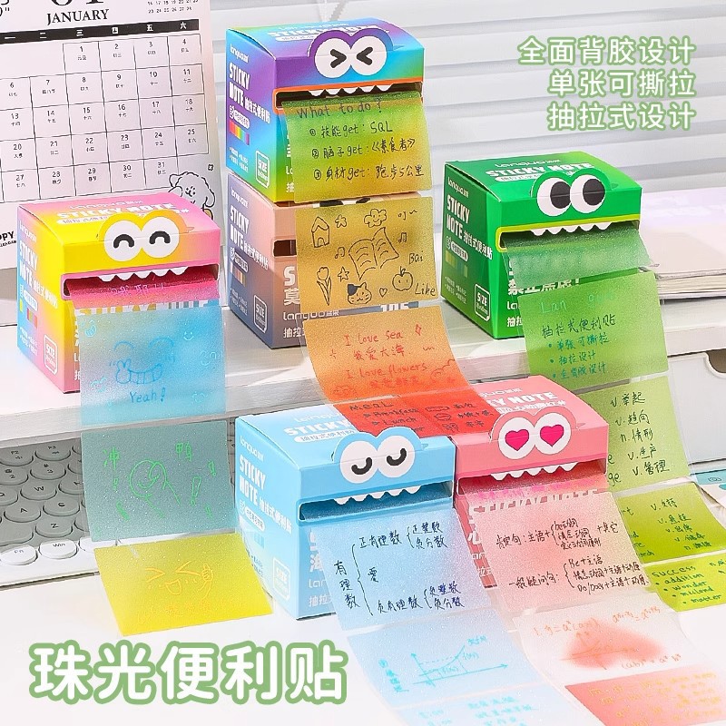渐变抽拉式便利贴珠光透明材质学生用考试记事贴纸高颜值错题标记