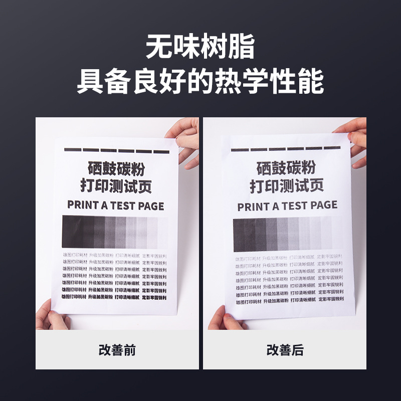 碳粉实物图