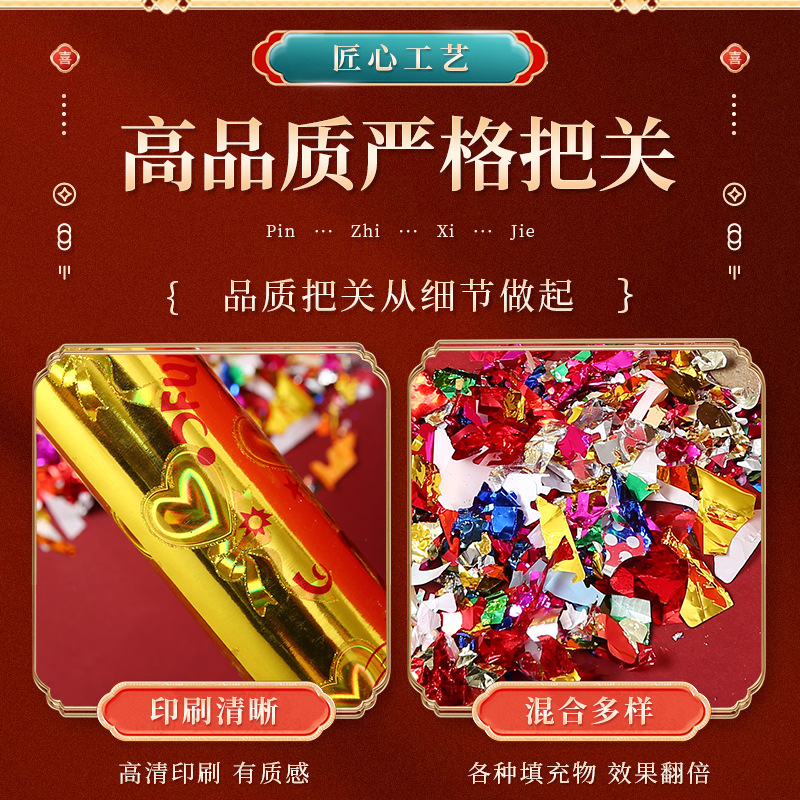 Wedding firecrackers, housewarming joy, hand-held firework tubes, opening ceremony ribbons, atmosphere spray tubes, wedding supplies Specification image