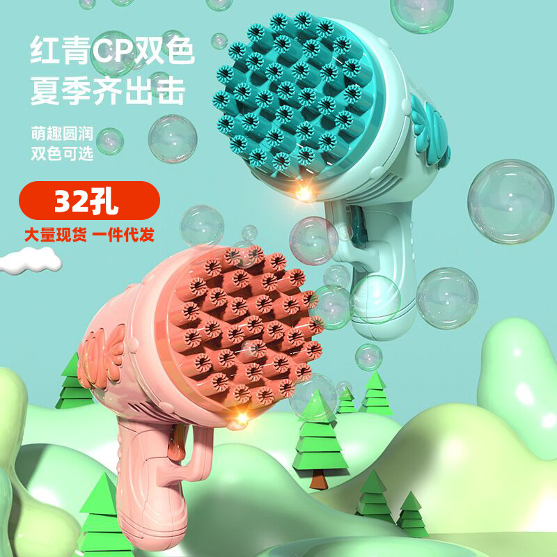 网红爆款32孔天使泡泡机儿童手持加特林枪男女孩玩具少女心全自动
