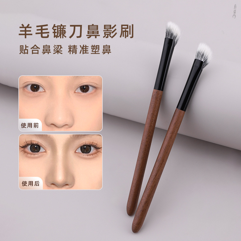 New double-layer wool sickle nose shadow brush with eye shading, walnut handle, seamless coverage, Cangzhou makeup brush