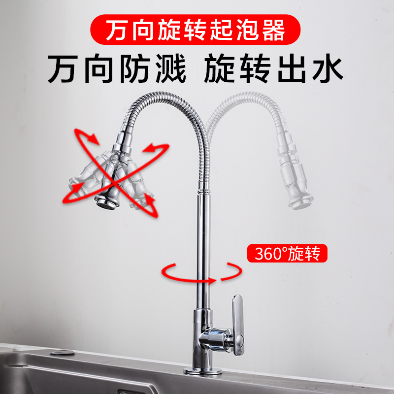 Cross-border kitchen vertical 360° rotating single-cooling faucet, sink, balcony, all-copper splash-proof faucet Specification image
