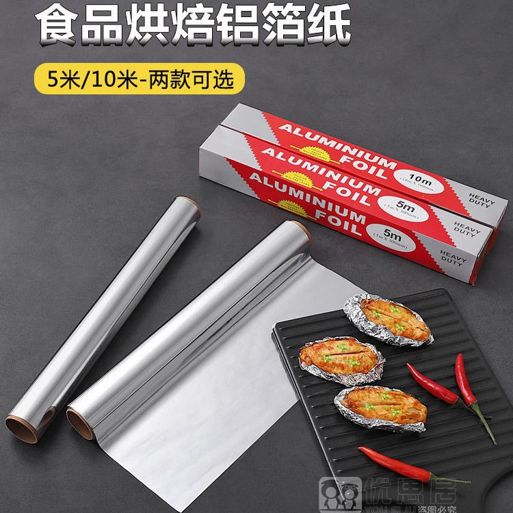 铝箔/铝箔餐盒/巧克力纸/锡纸/铝箔卷白底实物图