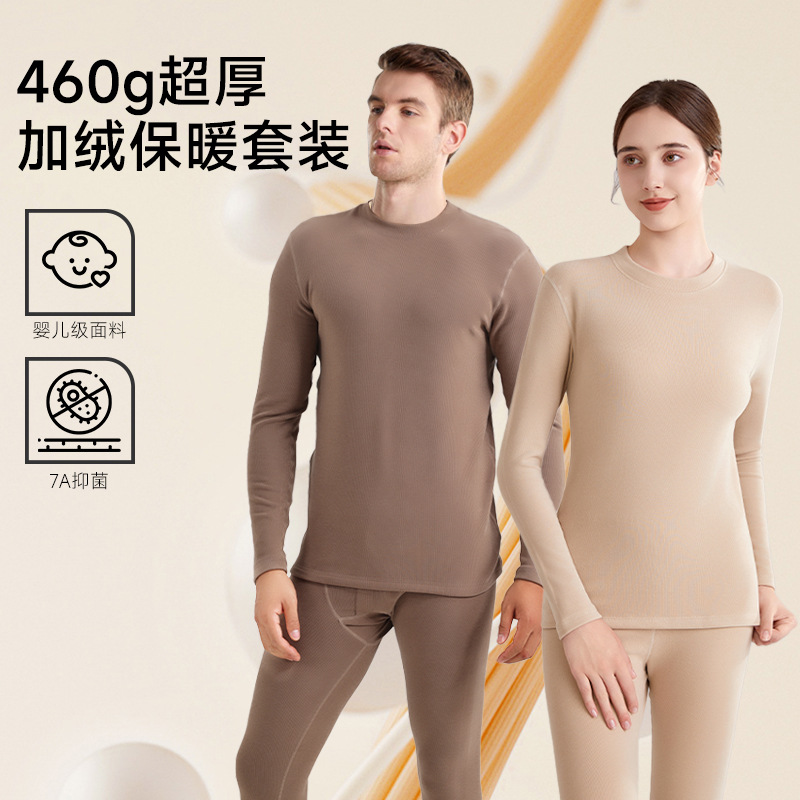 【 Extra Thickened 460g 】 De Rong thermal underwear for men and women, hyaluronic acid and fleece round-neck heating thermal long Johns details Picture
