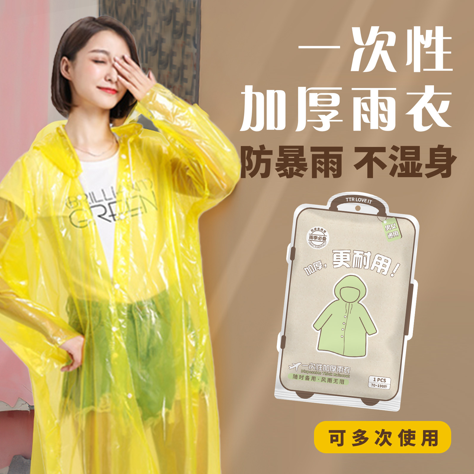 雨衣/一次性雨衣/雨衣男女长款户外/自行车雨披/雨衣长款细节图