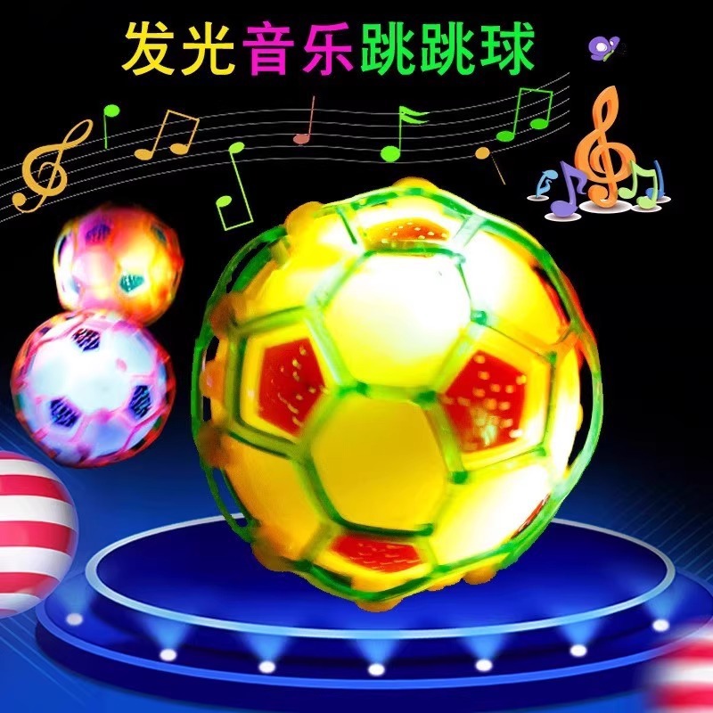 Colorful luminous dancing ball, electric music flashing jumping ball, night market luminous football, children's cute toys