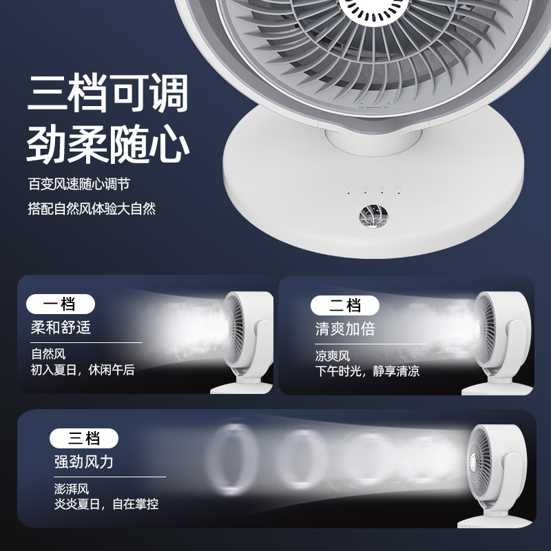 Air circulation fan, household electric fan, desktop portable oscillating low-noise, student dormitory desktop office circulation fan M142 Application Scenario