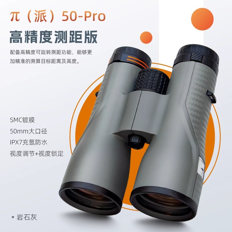 Shuntu Shengtu P1250-Pro ultra-light ED distance and height measurement waterproof binoculars Specification image