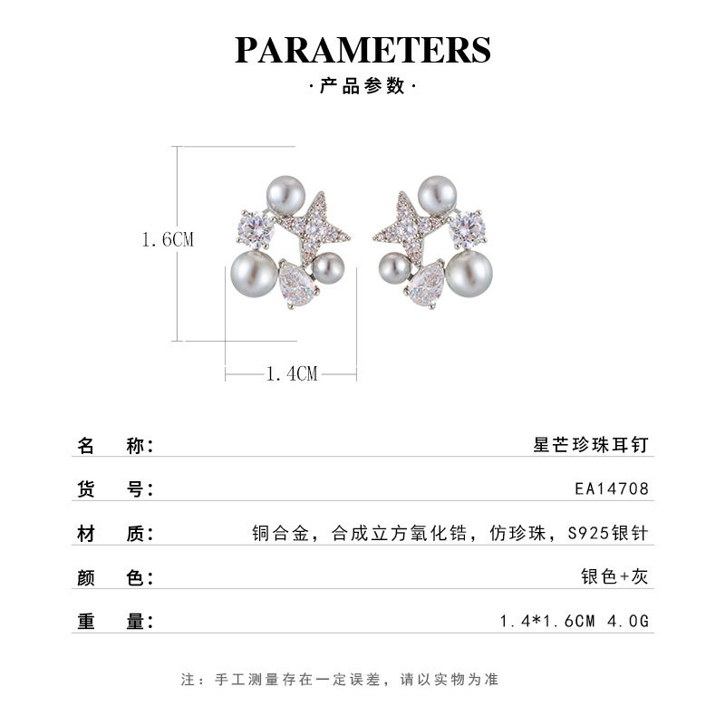 Exquisite and dynamic star-shaped pearl stud earrings made of copper alloy with slightly inlaid zircon s925 silver needles Specification image