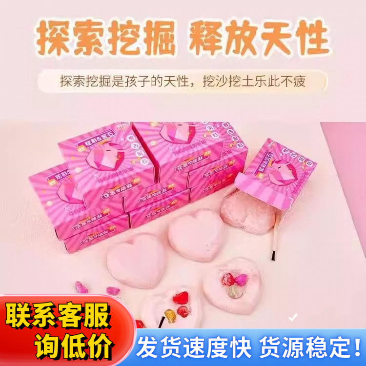 Children's DIY Kaukoo gem-digging educational handicraft toys, kindergarten Children's Day class small gifts, Festival