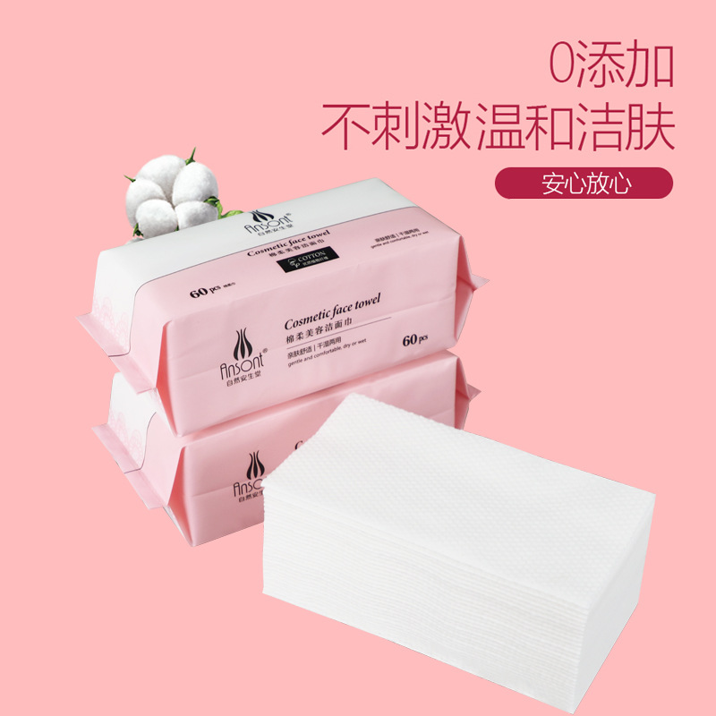 Natural Anshengtang 60 Pieces of pure cotton face towels and soft cotton wipes for adults and babies, pull-out Special Offer set details Picture