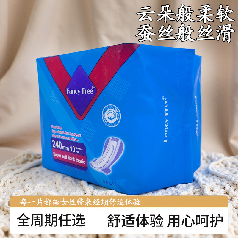 卫生巾日用夜用10片棉极薄舒适240mm姨妈巾工厂整箱批发