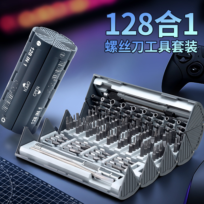 128-in-one screwdriver set, maintenance tool, household disassembly, cylindrical portable, hexagonal shaped set