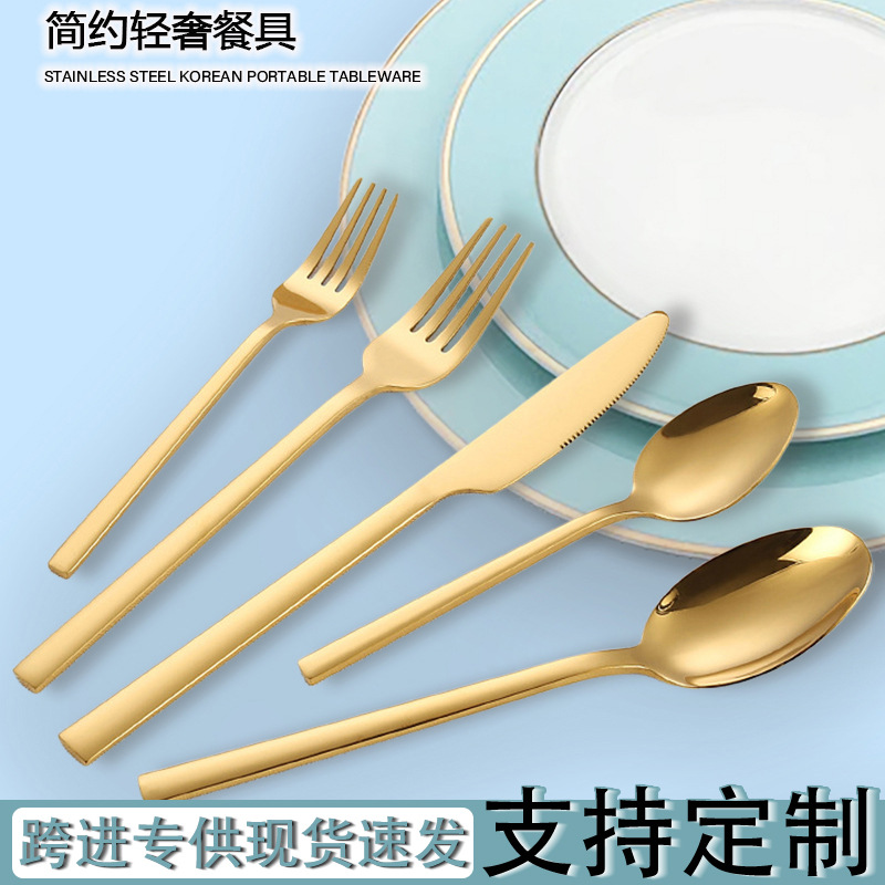 金色不锈钢简约轻奢餐具套装生日刀叉蛋糕餐具刀叉勺