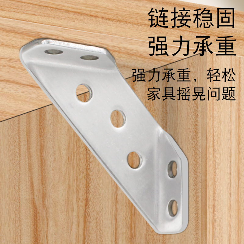 Thickened stainless steel Angle code, three-sided fixed right-angle multi-functional furniture hardware connection accessories, corner wrapping universal Angle iron Specification image