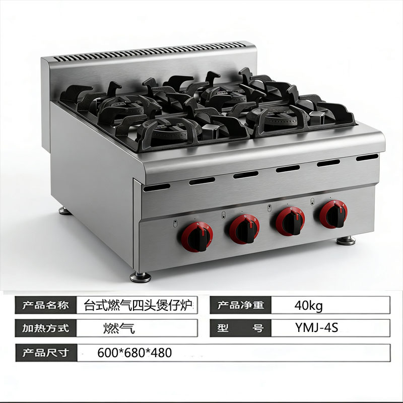 Kaiping commercial desktop gas four-head rice cooker, clay pot for cooking porridge 煲仔饭 gas stove, wok stove, kitchen equipment Application Scenario