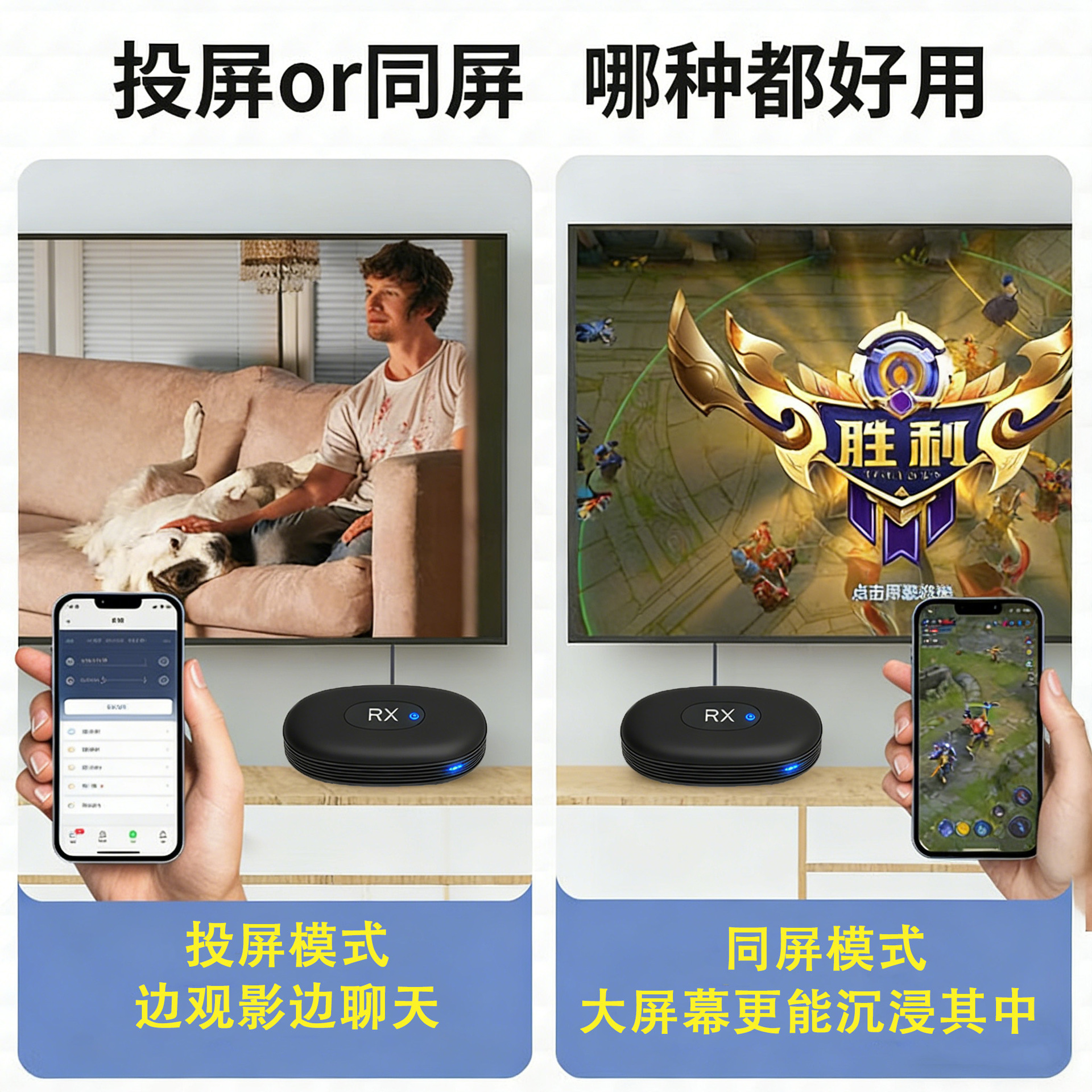 1080P无线同屏器投屏器手机连电视直播家用高清横竖屏5G双频通用细节图