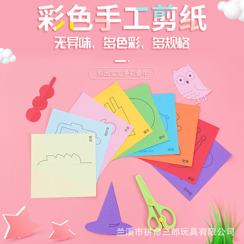 剪纸/折纸实物图