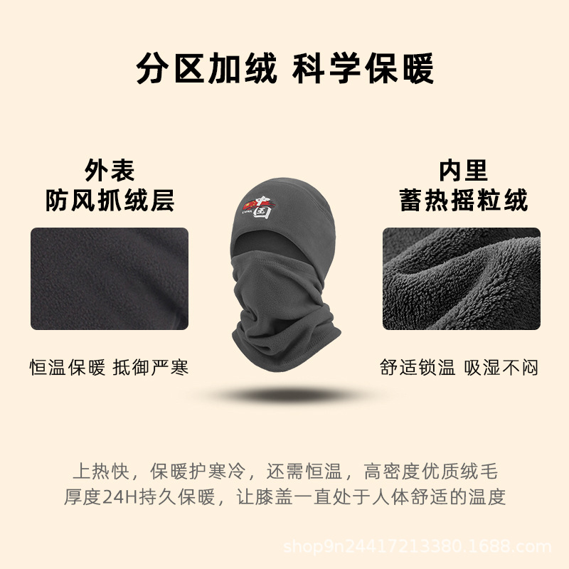 Chinese fleece hats, men's winter windproof face masks, mountaineering neck covers, outdoor cycling head covers, ear-protecting scarves, ski caps Application Scenario