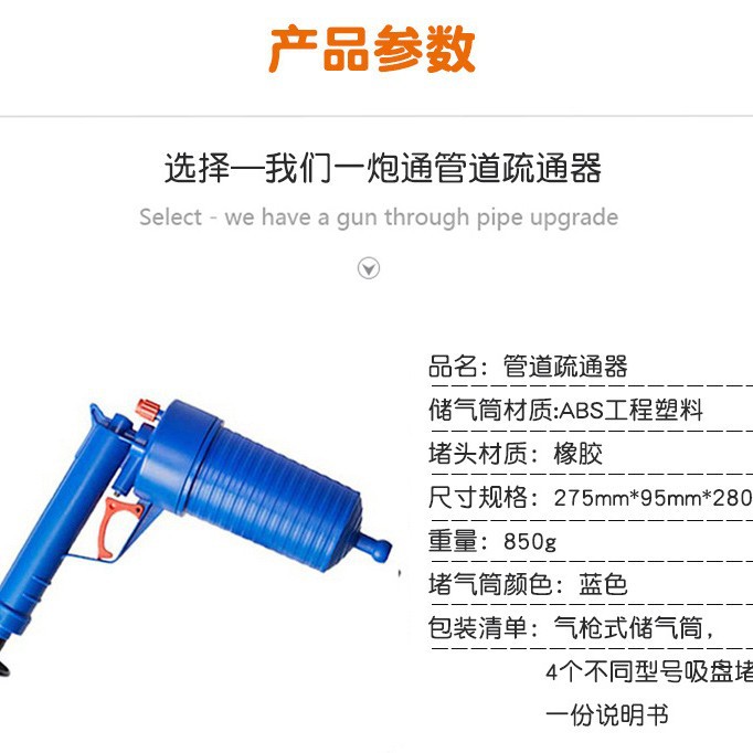 Toilet unclogging device, high-pressure gas pipeline unclogging device, kitchen and bathroom one-shot unclogging manufacturer wholesale Item Picture