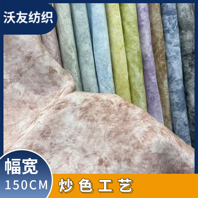 热销新款炒色工艺梭织时装面料 混纺锦纶涤春夏秋衬衫连衣裙布料