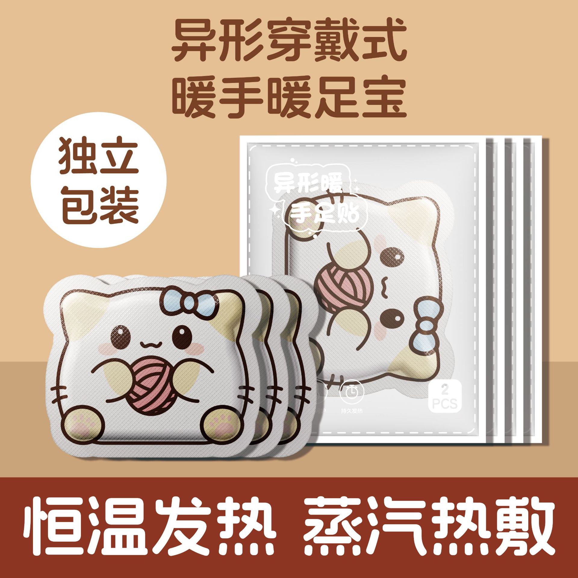 Wearable hand warmers, irregular-shaped hand warmers, cartoon style steam heating hand warmers, portable hand warmers wholesale Specification image