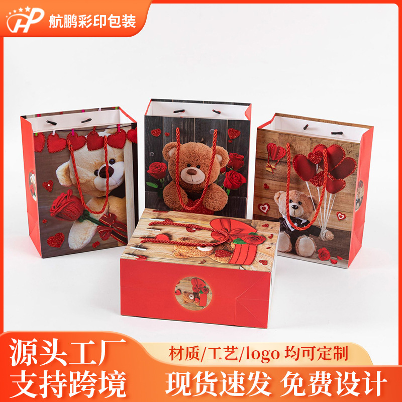 七夕情人节白卡礼品袋玫瑰烫红金包装纸袋爱心毛绒公仔礼品购物袋饰品手提袋礼物包装