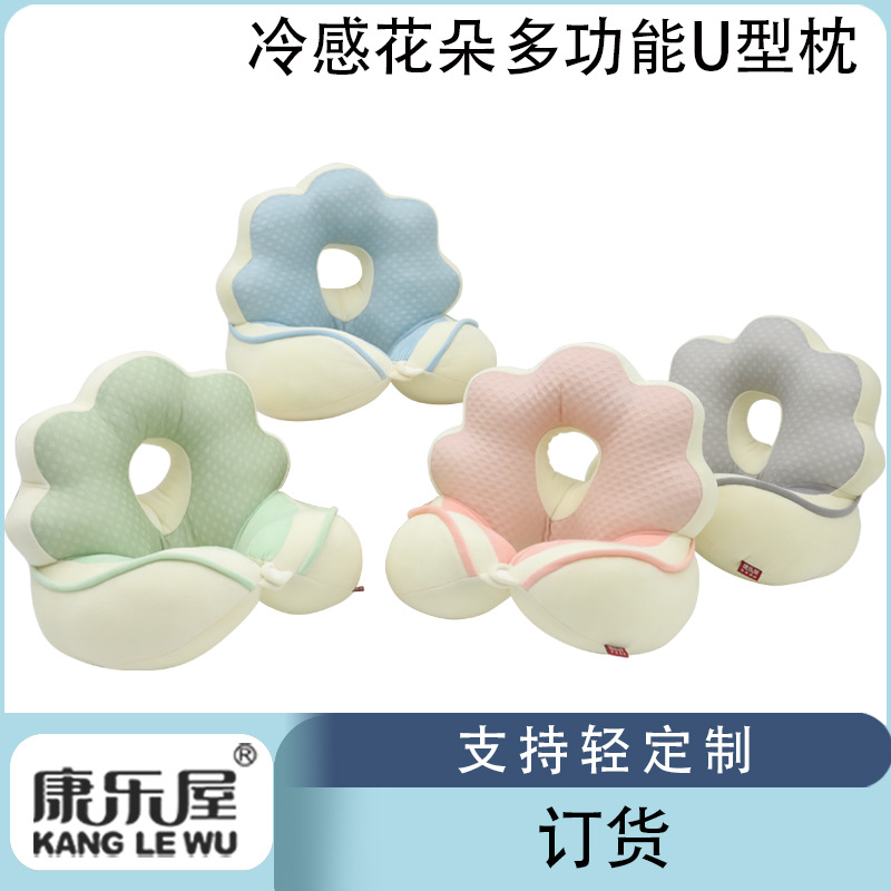 卡通花朵充棉U型枕定货 康乐屋PP棉填充颈枕 旅行出差颈椎枕订做